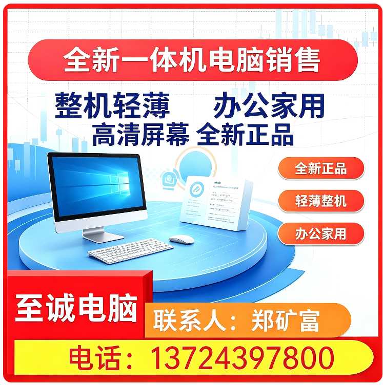 福田区二手电脑销售批发
