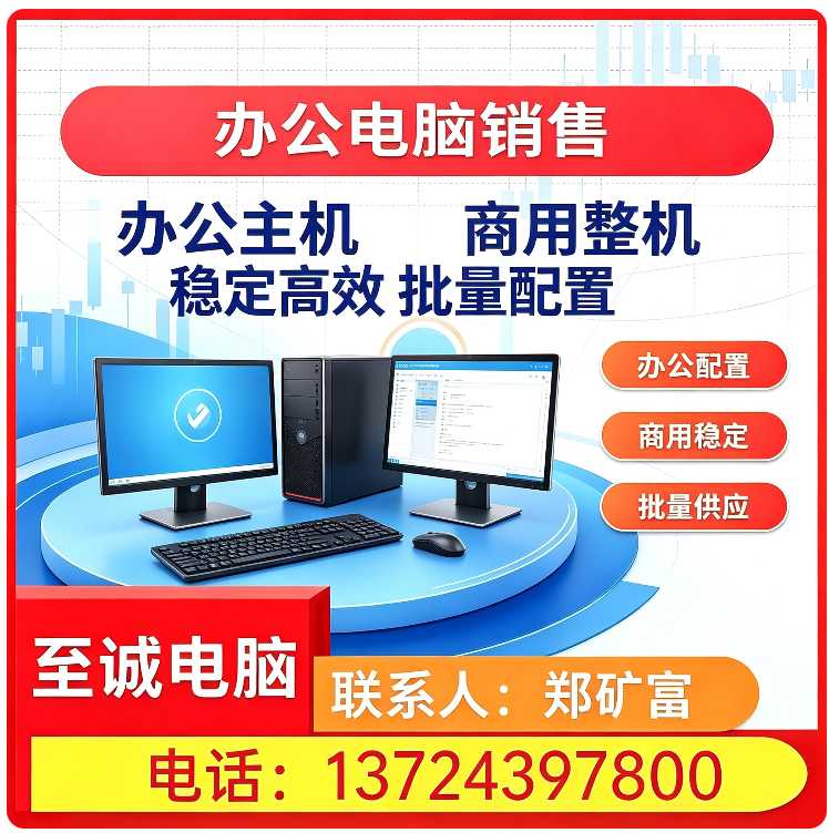 福田区本地游戏电脑销售